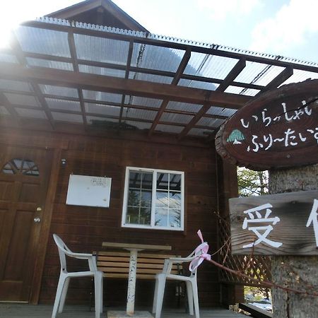 Log Cottage Freetime Tsumagoi Ruang foto